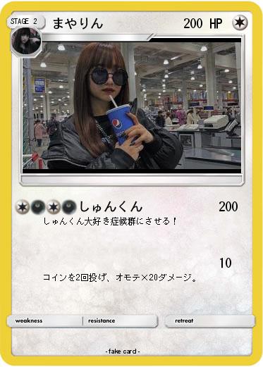 Pokemon まやりん