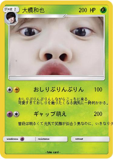 Pokemon 大橋和也
