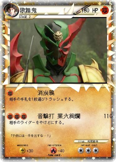 Pokemon 歌舞鬼