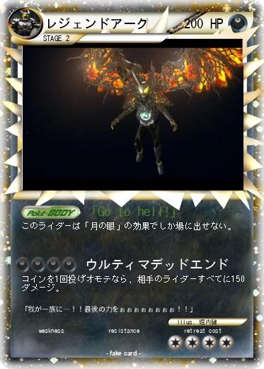 Pokemon レジェンドアーク