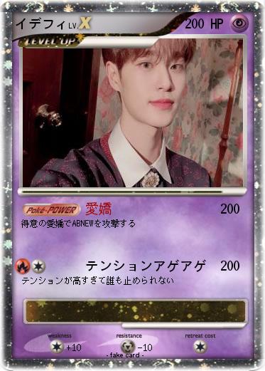 Pokemon イデフィ
