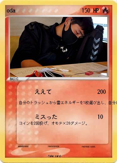 Pokemon oda