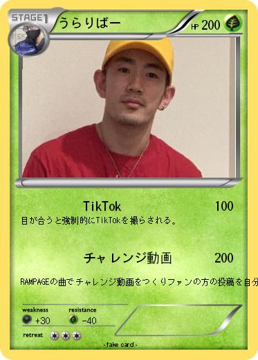 Pokemon うらりばー