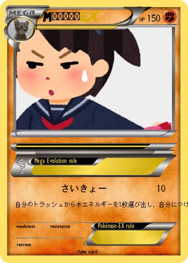 Pokemon デレちゃん