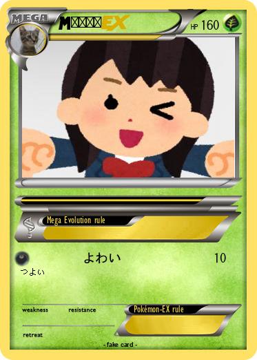 Pokemon ギャルピ