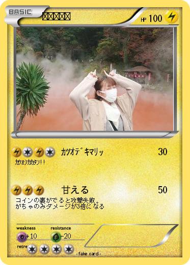 Pokemon ひなてぃそ