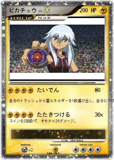 Pokemon ピカチュウ