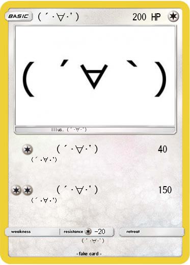 Pokemon (´･∀･`)