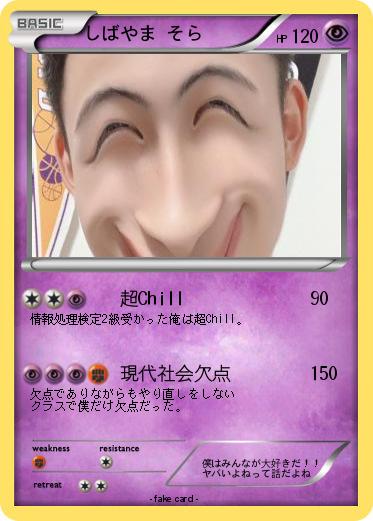 Pokemon しばやま そら