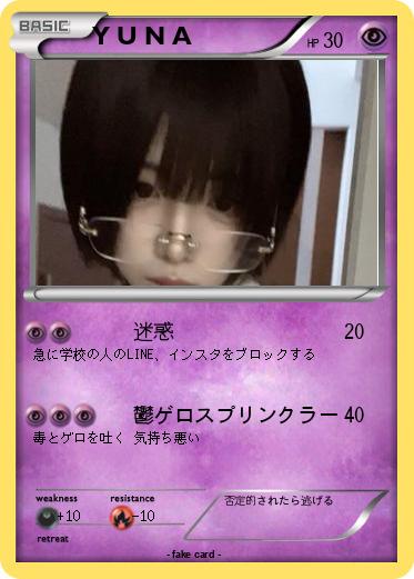 Pokemon Y U N A