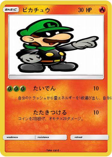 Pokemon ピカチュウ