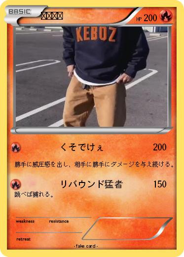 Pokemon なおふみ