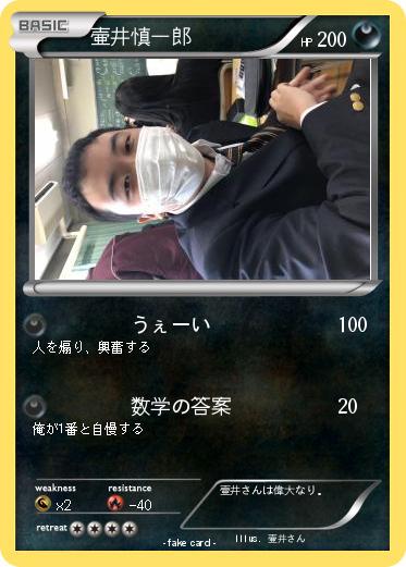 Pokemon 壷井慎一郎