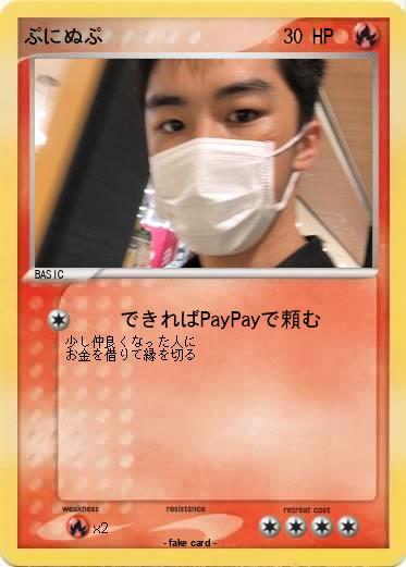 Pokemon ぷにぬぷ