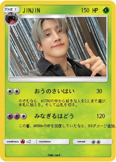 Pokemon JINJIN