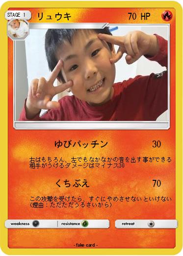 Pokemon リュウキ