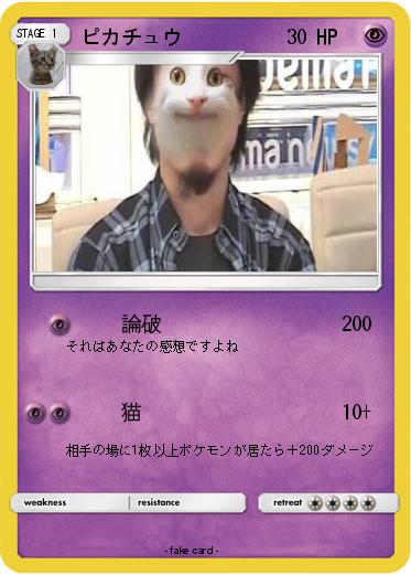 Pokemon ピカチュウ