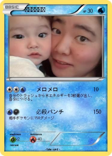 Pokemon ゆに＆ゆきな