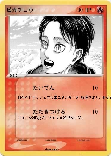 Pokemon ピカチュウ