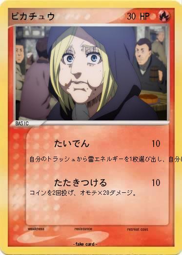 Pokemon ピカチュウ