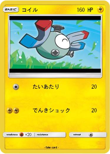 Pokemon コイル