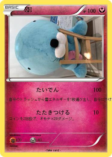 Pokemon あい
