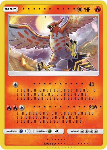 Pokemon టాలోన్‌ఫ్లేమ్