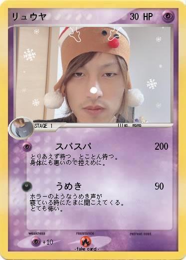 Pokemon リュウヤ