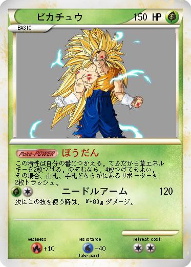 Pokemon ピカチュウ