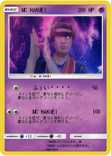 Pokemon MC HAKUEI