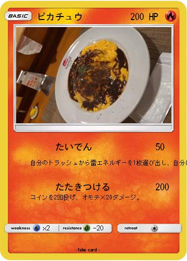 Pokemon ピカチュウ