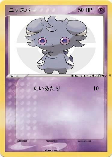 Pokemon ニャスパー