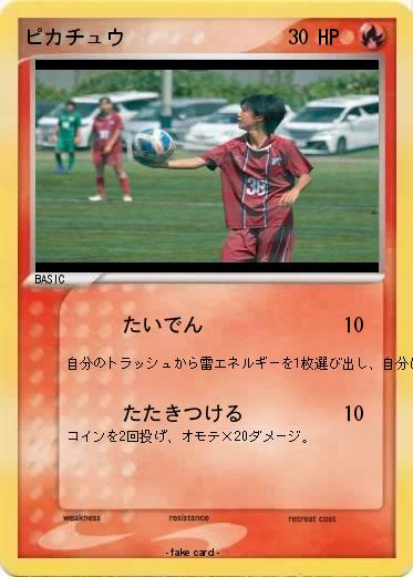Pokemon ピカチュウ