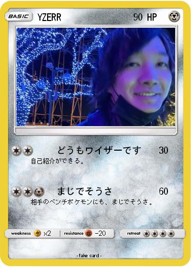 Pokemon YZERR