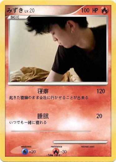 Pokemon みずき