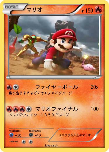 Pokemon マリオ
