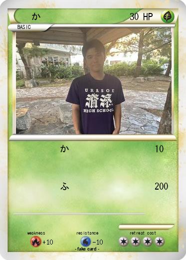 Pokemon か