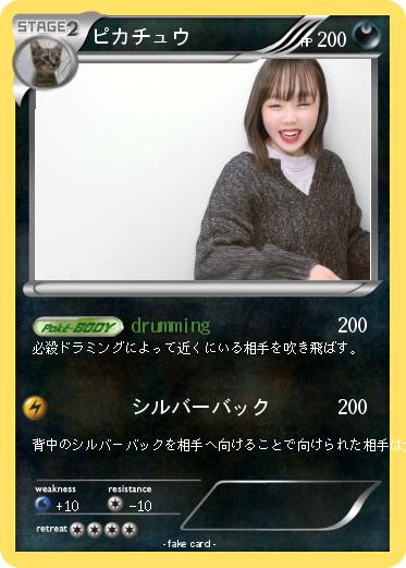 Pokemon ピカチュウ