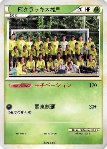 Pokemon FCクラッキス松戸
