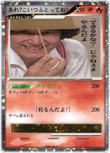 Pokemon あれ?こいつふとってね?