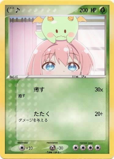 Pokemon (^^♪
