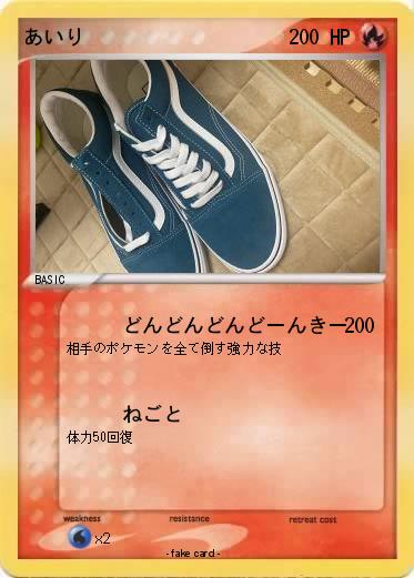 Pokemon あいり