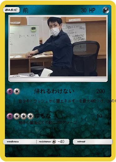 Pokemon 前