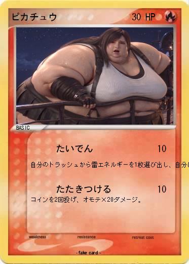 Pokemon ピカチュウ
