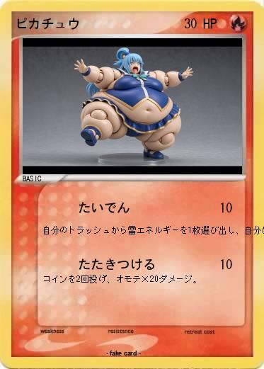 Pokemon ピカチュウ