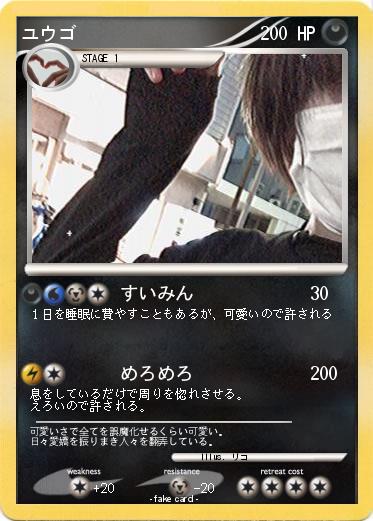 Pokemon ユウゴ