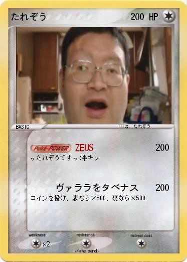 Pokemon たれぞう