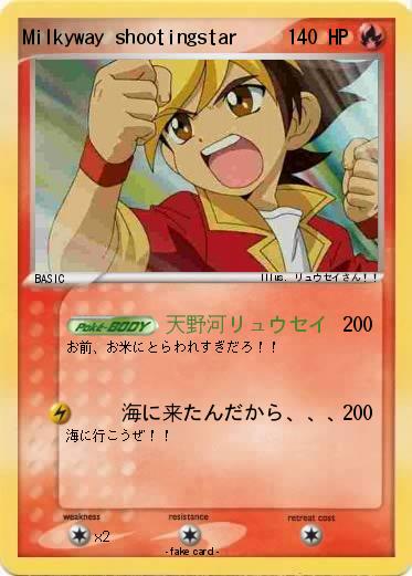 Pokemon Milkyway shootingstar