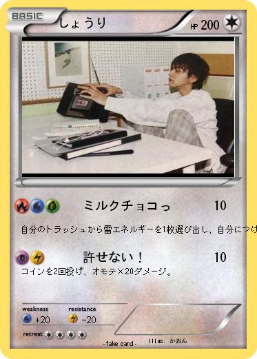 Pokemon しょうり