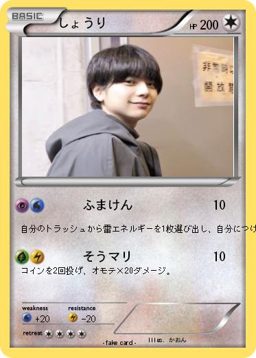 Pokemon しょうり